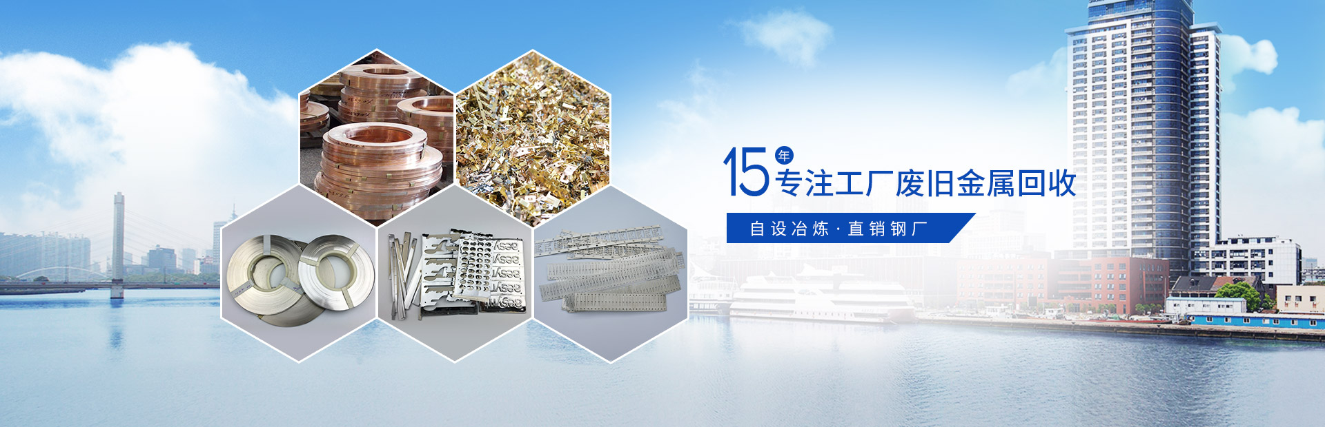 联开19年专注工厂废旧金属MK体育_MK球赛